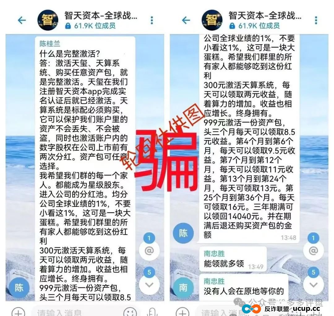 【智天资本】是诈骗项目!邓智天是假的,是AI数字人