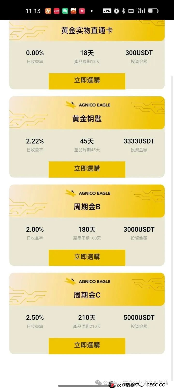 【重磅曝光】伊格尔矿业,典型的资金盘,一场击鼓传花的危险游戏,你确定要接最后一棒?