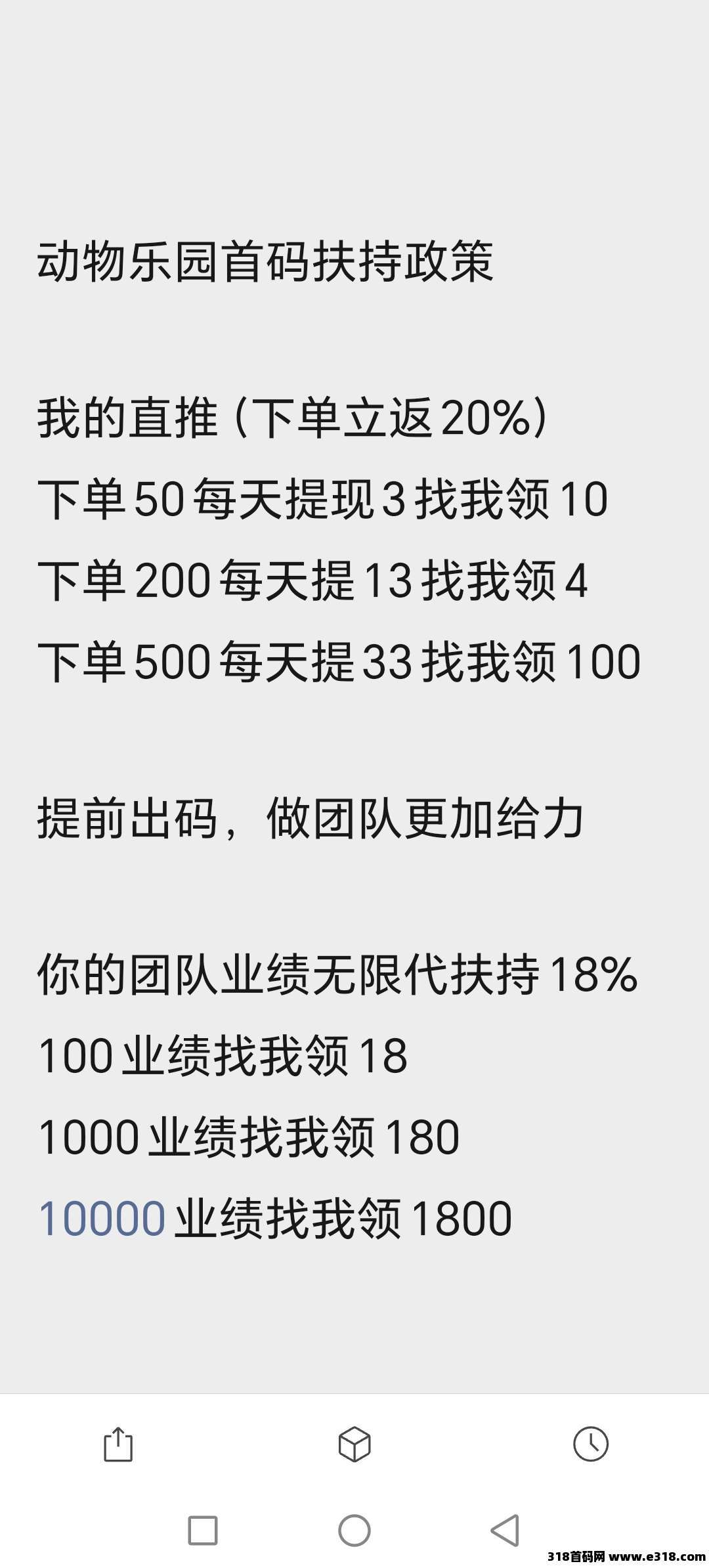 最新首码【动物乐园】刚出一秒，扶持高，大力返佣，长久稳定，前期吃肉