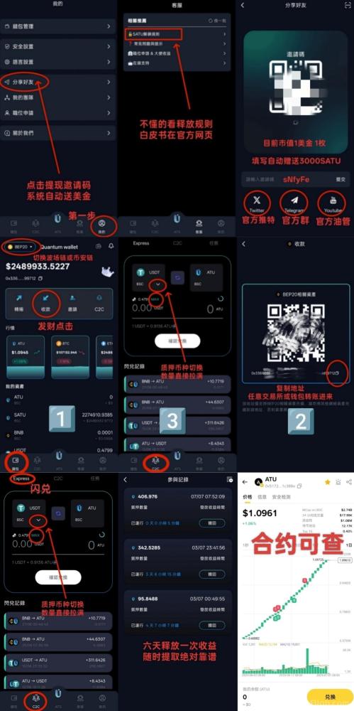 Quantum Wallet量子钱包 绑定邀请码领3000美刀 质押月化30%