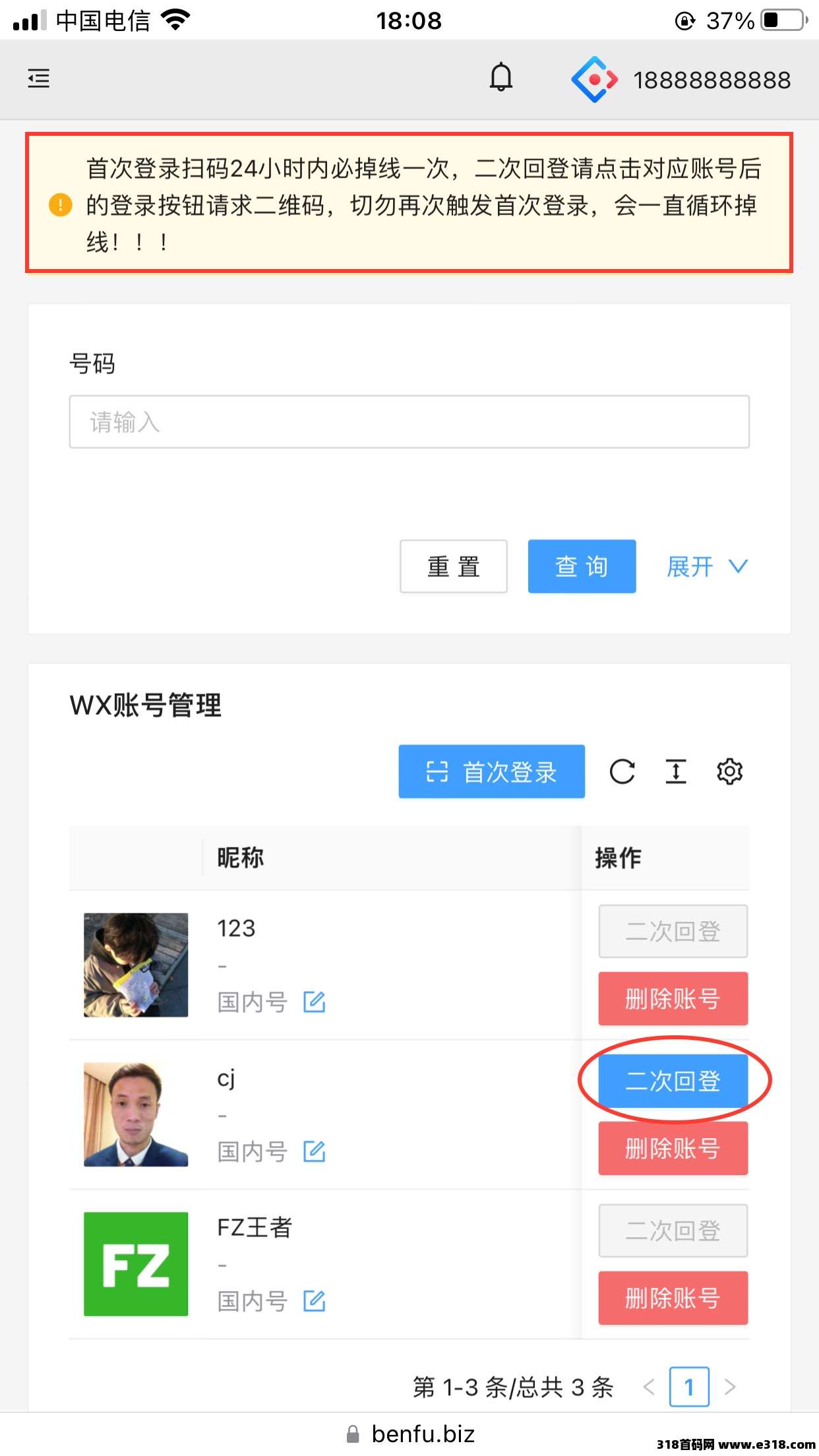 一斗米挂机平台，老板直招，绿色长久项目