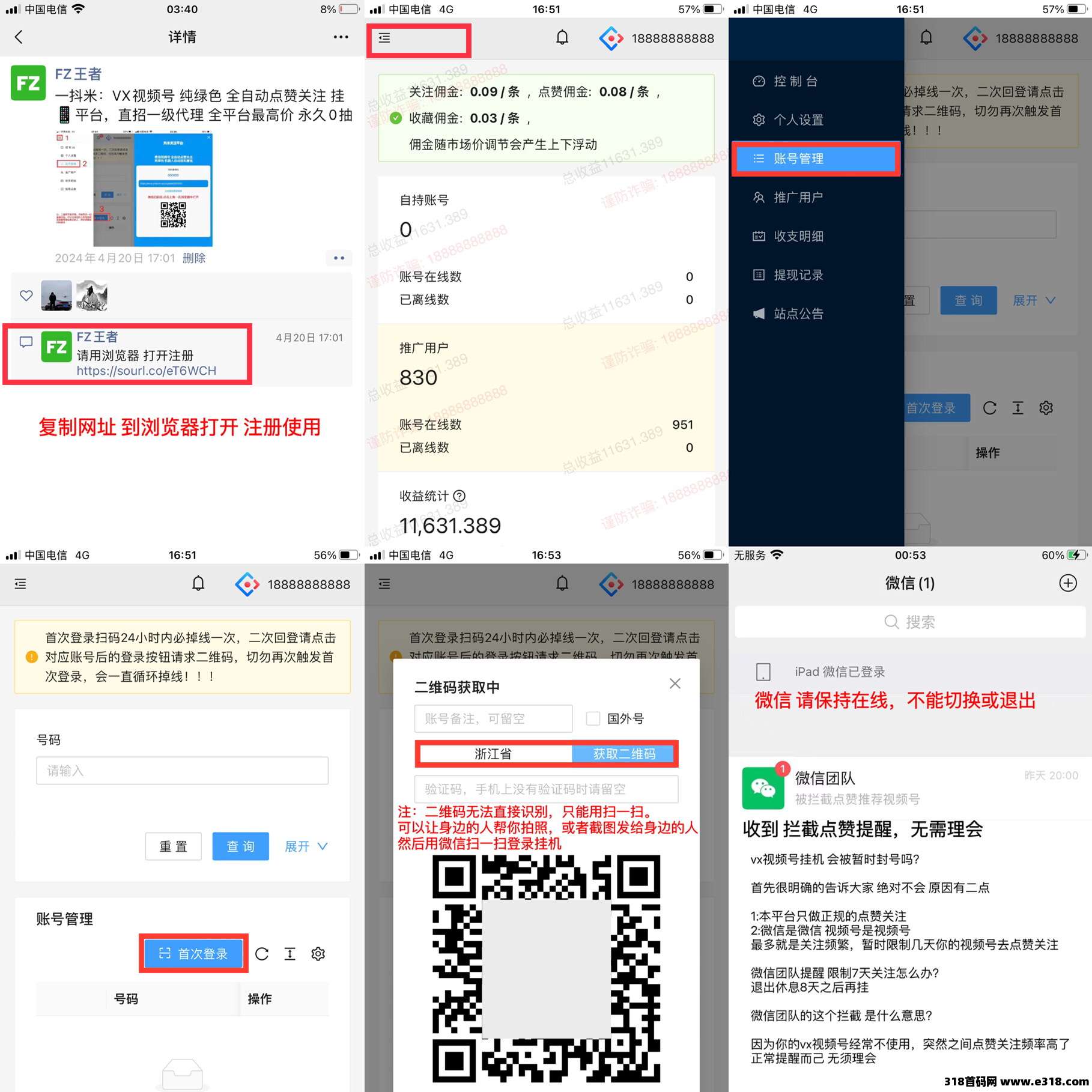 一斗米挂机平台，老板直招，绿色长久项目