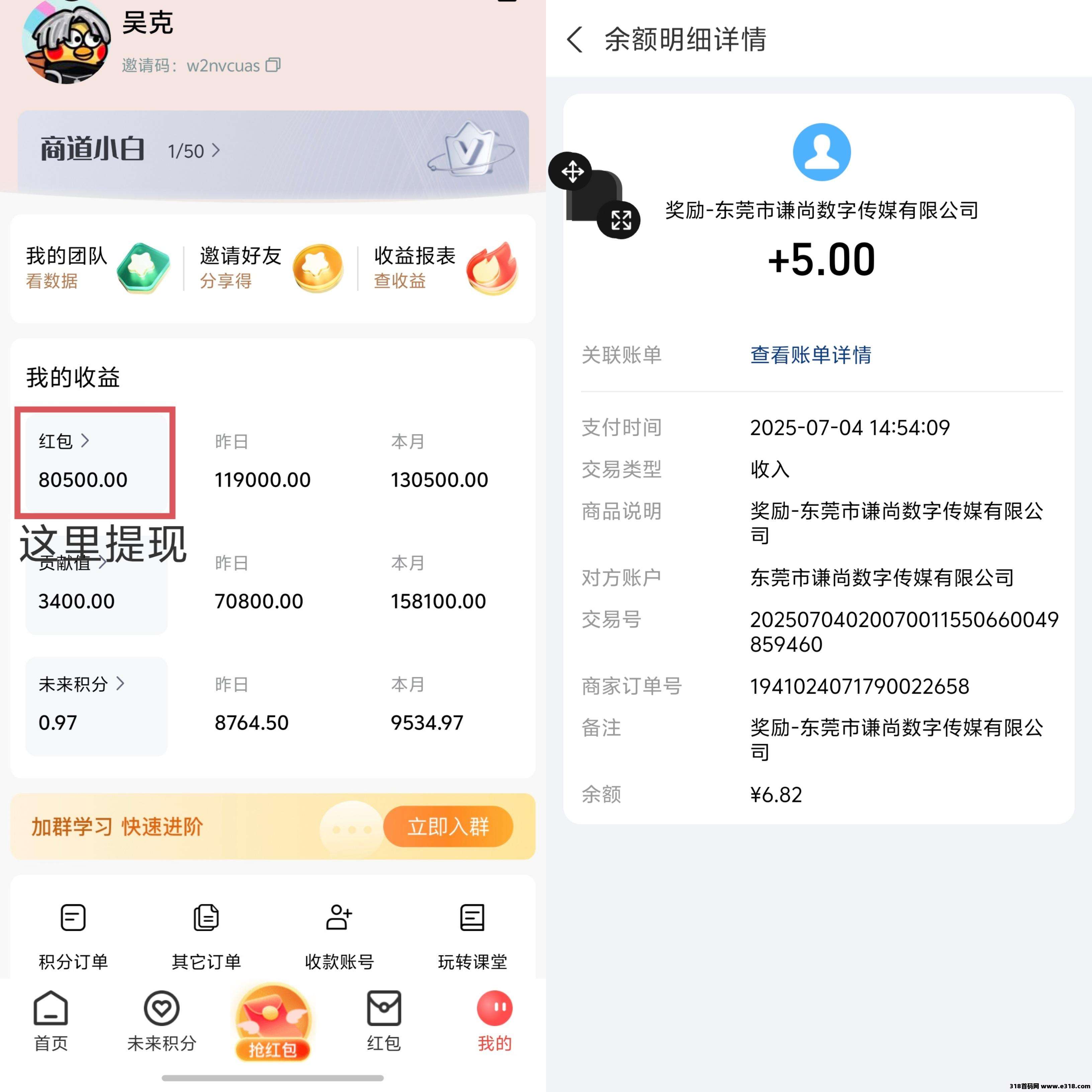 未来go零撸看广告项目火爆上线