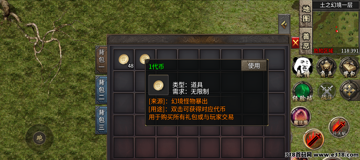 传奇手游六大陆木之幻境代币不断，材料热销，适合长期稳扎稳打