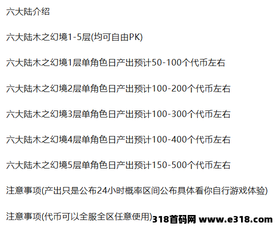 传奇手游六大陆木之幻境代币不断，材料热销，适合长期稳扎稳打
