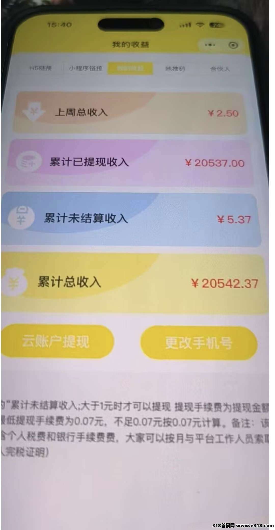 尊牛游戏，外面收费的腾讯小游戏掘金车