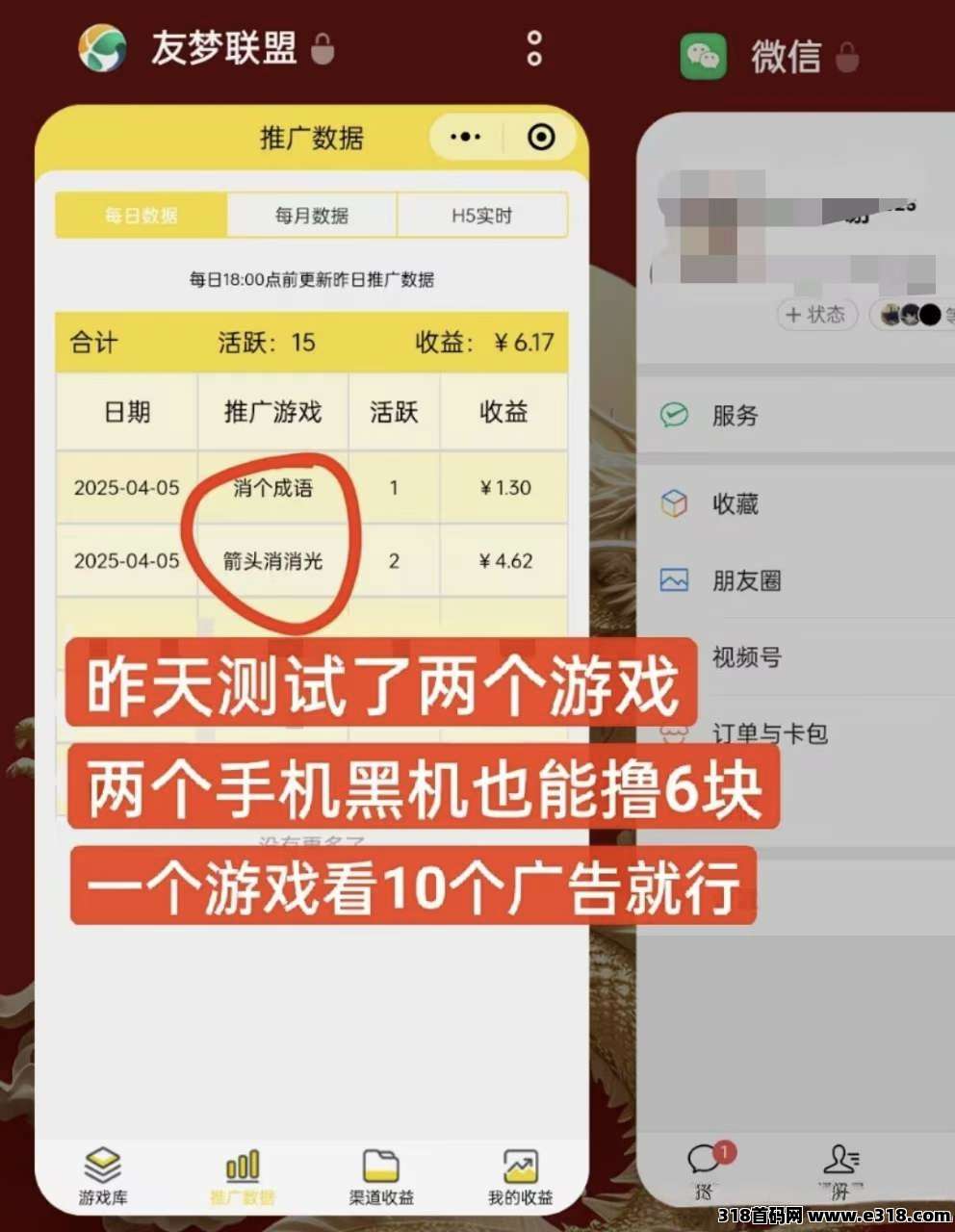 尊牛游戏，外面收费的腾讯小游戏掘金车