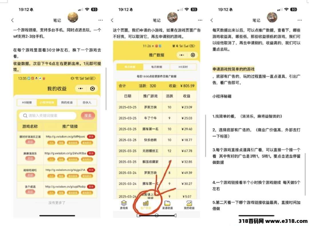 尊牛游戏，外面收费的腾讯小游戏掘金车