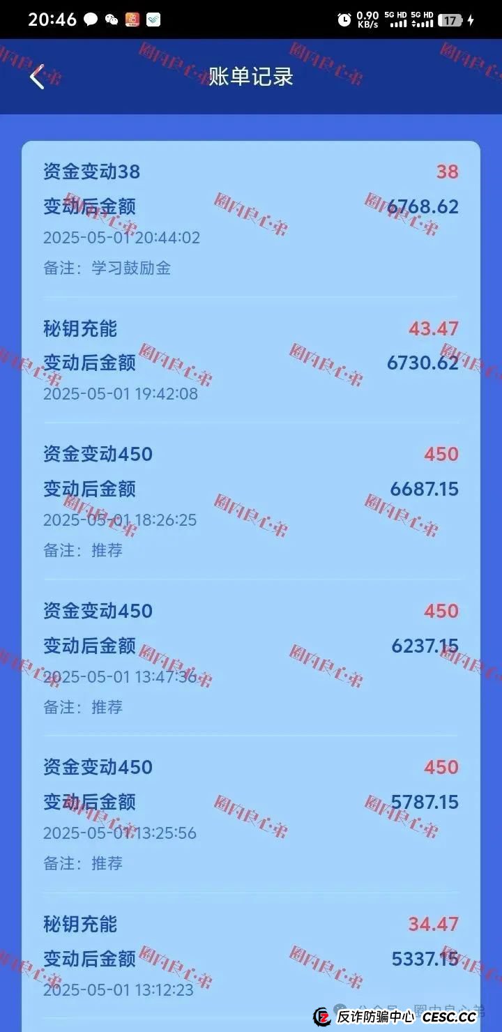 E智云叫人投钱是真的是假？新能源外衣下，E智云换电骗局包装，注意警惕。