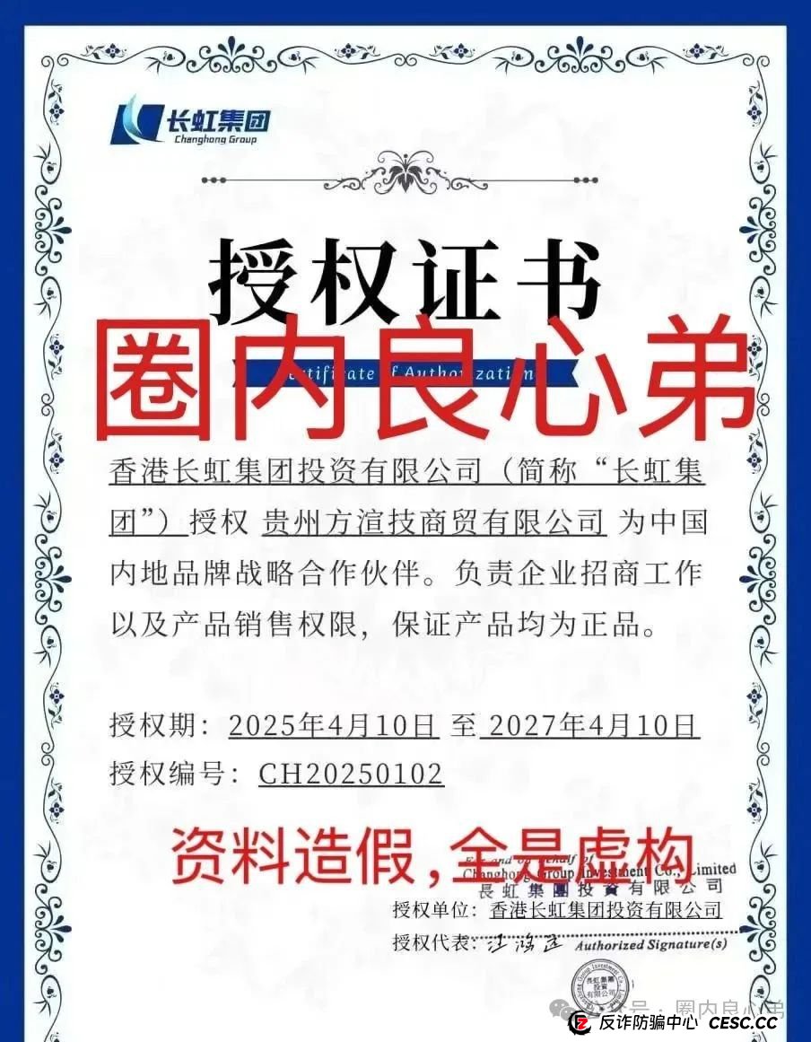 【国企打假】长虹集团紧急公告：OxCap是诈骗跟单盘，多地方已经预警，当心钱袋子
